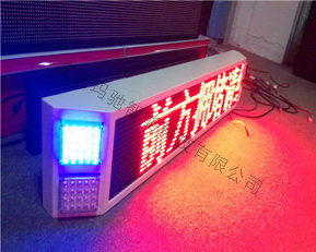 車載遠(yuǎn)視距LED顯示屏